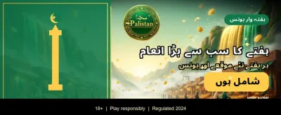 پاکستان کا نمبر 1 گیم banner