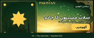بہترین گیمز، بڑا انعام banner